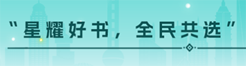 全民阅读日
